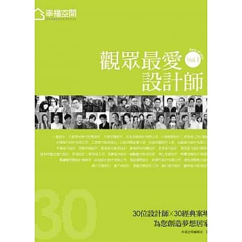 Best of year 观众最爱设计师 Vol.1 pdf epub mobi 电子书 下载