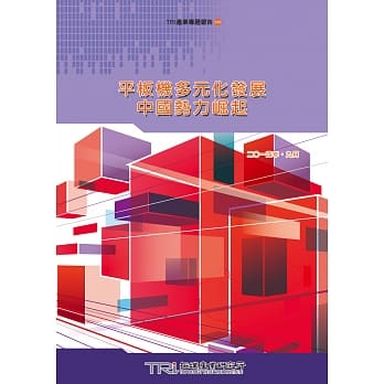 平板机多元化发展，中国势力崛起 pdf epub mobi 电子书 下载