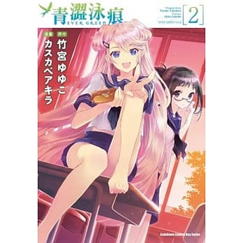 青涩泳痕 (2) pdf epub mobi 电子书 下载