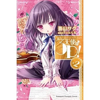 天使的3P！ (2) pdf epub mobi 电子书 下载