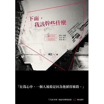 下面，我该干些什么 pdf epub mobi 电子书 下载