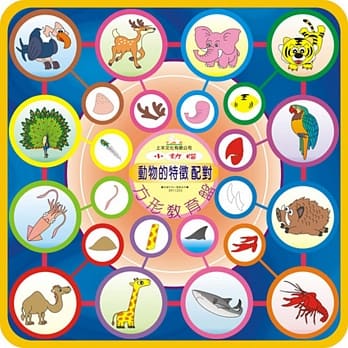 动物的特征配对 pdf epub mobi 电子书 下载