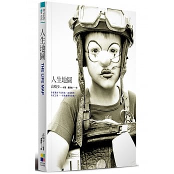 人生地图：你需要的不是勇气，而是觉悟，决定之后，一切都会开始启动！ pdf epub mobi 电子书 下载