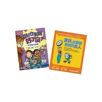 孩子的时间魔法书（2册） pdf epub mobi 电子书 下载