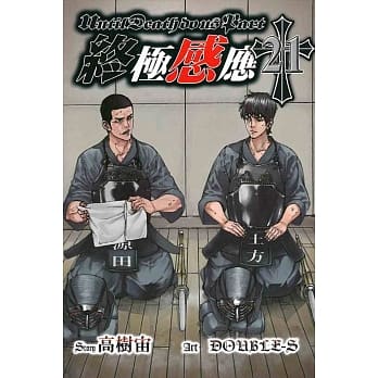 终极感应 21 pdf epub mobi 电子书 下载