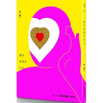 让我看看妳的床 pdf epub mobi 电子书 下载