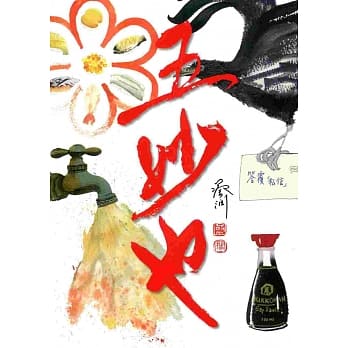 五妙也 pdf epub mobi 电子书 下载