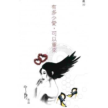 有多少爱，可以重来 pdf epub mobi 电子书 下载