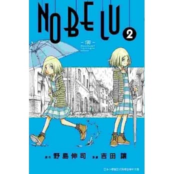 NOBELU－演－ (02) pdf epub mobi 电子书 下载