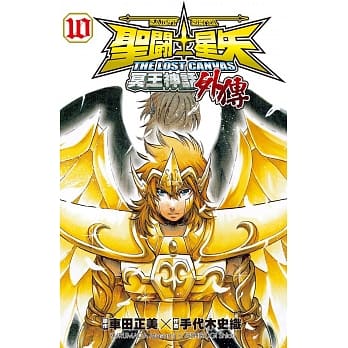 圣斗士星矢 THE LOST CANVAS 冥王神话外传10 pdf epub mobi 电子书 下载