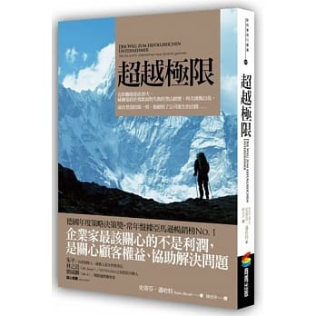超越极限 pdf epub mobi 电子书 下载