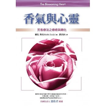 香气与心灵 pdf epub mobi 电子书 下载