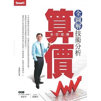 全图解技术分析：算价 pdf epub mobi 电子书 下载