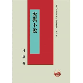 说与不说 pdf epub mobi 电子书 下载