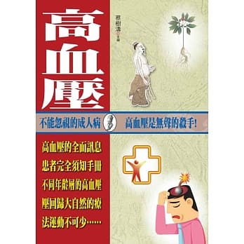 高血压 pdf epub mobi 电子书 下载