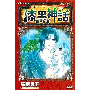 漆黑的神话 7完 pdf epub mobi 电子书 下载