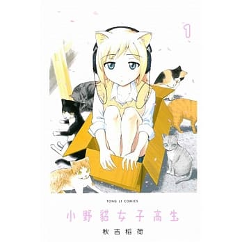 小野猫女子高生 1 pdf epub mobi 电子书 下载
