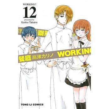 迷煳餐厅 12 pdf epub mobi 电子书 下载