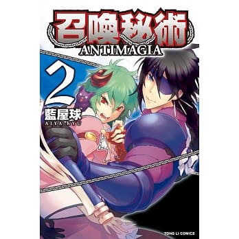 召唤秘术 2完 pdf epub mobi 电子书 下载