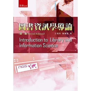 图书资讯学导论(2版) pdf epub mobi 电子书 下载
