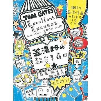 盖汤姆的超完美借口 pdf epub mobi 电子书 下载