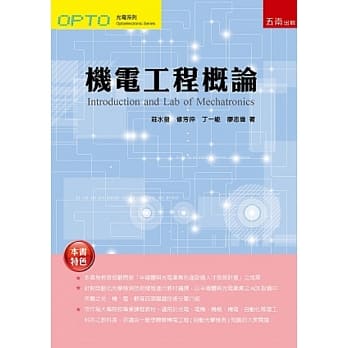 机电工程概论 pdf epub mobi 电子书 下载