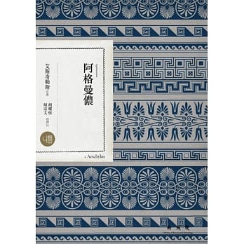 阿格曼侬 pdf epub mobi 电子书 下载