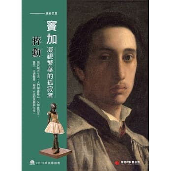 蒋勋谈窦加：凝视繁华的孤寂者 (2CD/附导读书) pdf epub mobi 电子书 下载