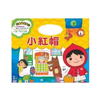 小红帽童话屋 pdf epub mobi 电子书 下载