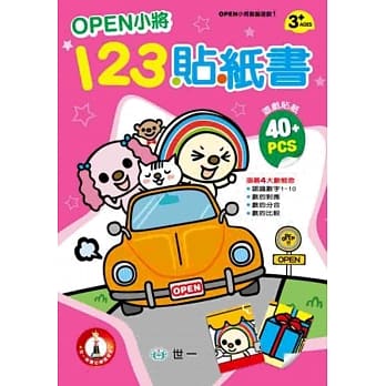 OPEN小将123贴纸书 pdf epub mobi 电子书 下载