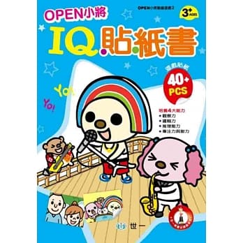 OPEN小将IQ贴纸书 pdf epub mobi 电子书 下载