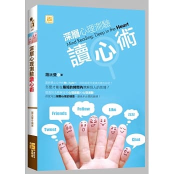 深层心理测验读心术 pdf epub mobi 电子书 下载