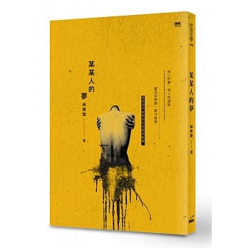 某某人的梦 pdf epub mobi 电子书 下载