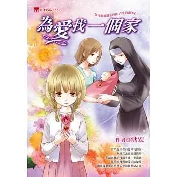 为爱找一个家 pdf epub mobi 电子书 下载