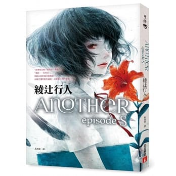 Another episode S pdf epub mobi 电子书 下载