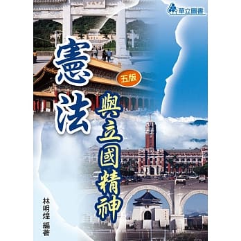 宪法与立国精神(五版) pdf epub mobi 电子书 下载