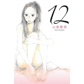 12 全 pdf epub mobi 电子书 下载