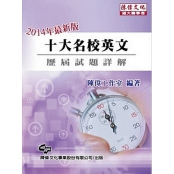 十大名校英文：历届试题详解 (插大转学考) pdf epub mobi 电子书 下载