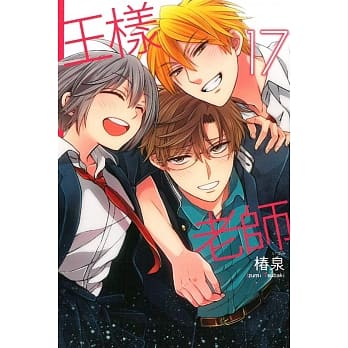 王样老师 17 pdf epub mobi 电子书 下载