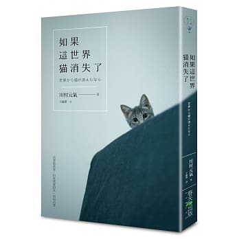 如果这世界猫消失了 pdf epub mobi 电子书 下载