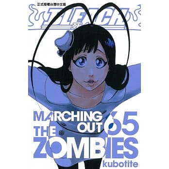 BLEACH 死神 65 pdf epub mobi 电子书 下载