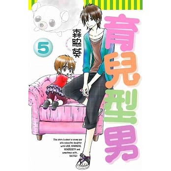 育儿型男 5 pdf epub mobi 电子书 下载