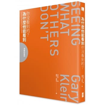 为什么他能看到你没看到的？洞察的艺术 pdf epub mobi 电子书 下载