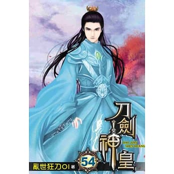 刀剑神皇54 pdf epub mobi 电子书 下载
