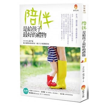 陪伴是给孩子最好的礼物 pdf epub mobi 电子书 下载