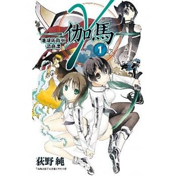 γ－伽马－ 地球防卫军谘商课(01) pdf epub mobi 电子书 下载