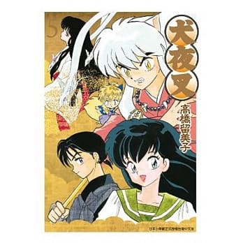 犬夜叉豪华版(05) pdf epub mobi 电子书 下载