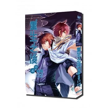 重生之后第三部 4(完) pdf epub mobi 电子书 下载