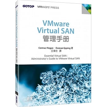 VMware Virtual SAN管理手册 pdf epub mobi 电子书 下载