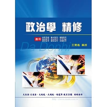 政治学 精修 pdf epub mobi 电子书 下载